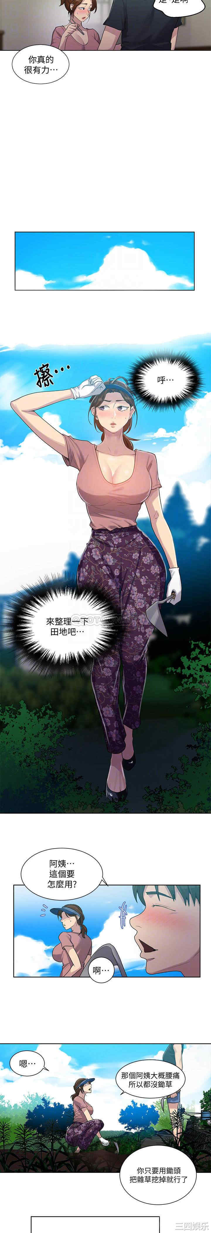 韩国漫画韩漫_秘密教学-第83话在线免费阅读-韩国漫画-第10张图片