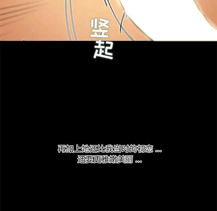 韩国漫画神似初恋的她/恋你如初恋韩漫_神似初恋的她/恋你如初恋-第22话在线免费阅读-韩国漫画-第33张图片