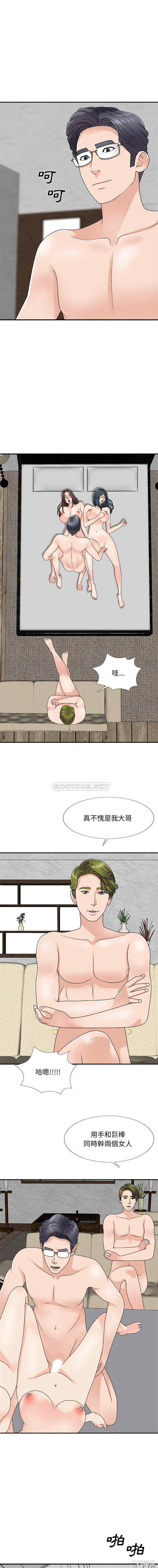 韩国漫画主播小姐韩漫_主播小姐-第67话在线免费阅读-韩国漫画-第9张图片