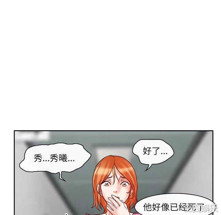 韩国漫画得不到邀请的回忆/不愿勾起的回忆韩漫_得不到邀请的回忆/不愿勾起的回忆-第13话在线免费阅读-韩国漫画-第64张图片