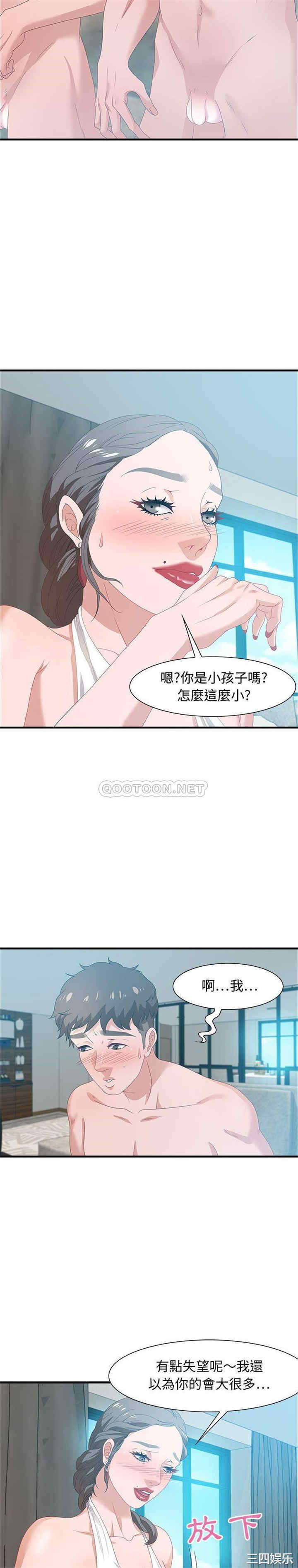 韩国漫画零距离聊天室韩漫_零距离聊天室-第20话在线免费阅读-韩国漫画-第5张图片
