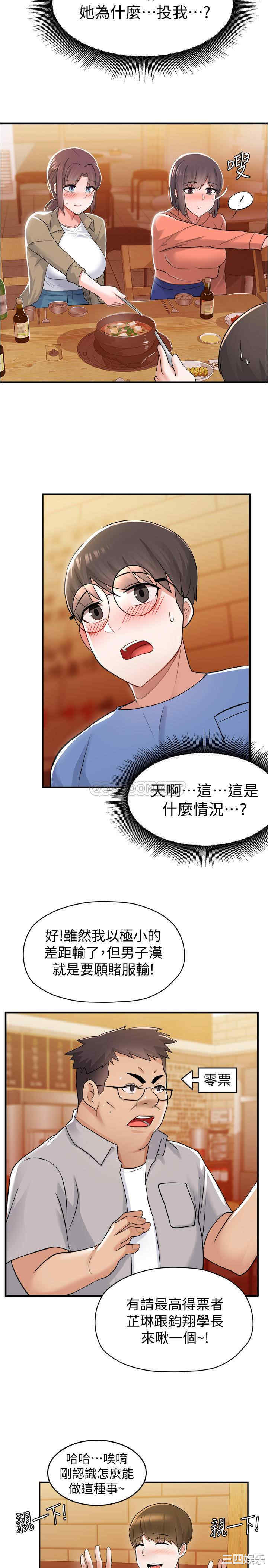 韩国漫画韩漫_废柴逃脱-第9话在线免费阅读-韩国漫画-第24张图片