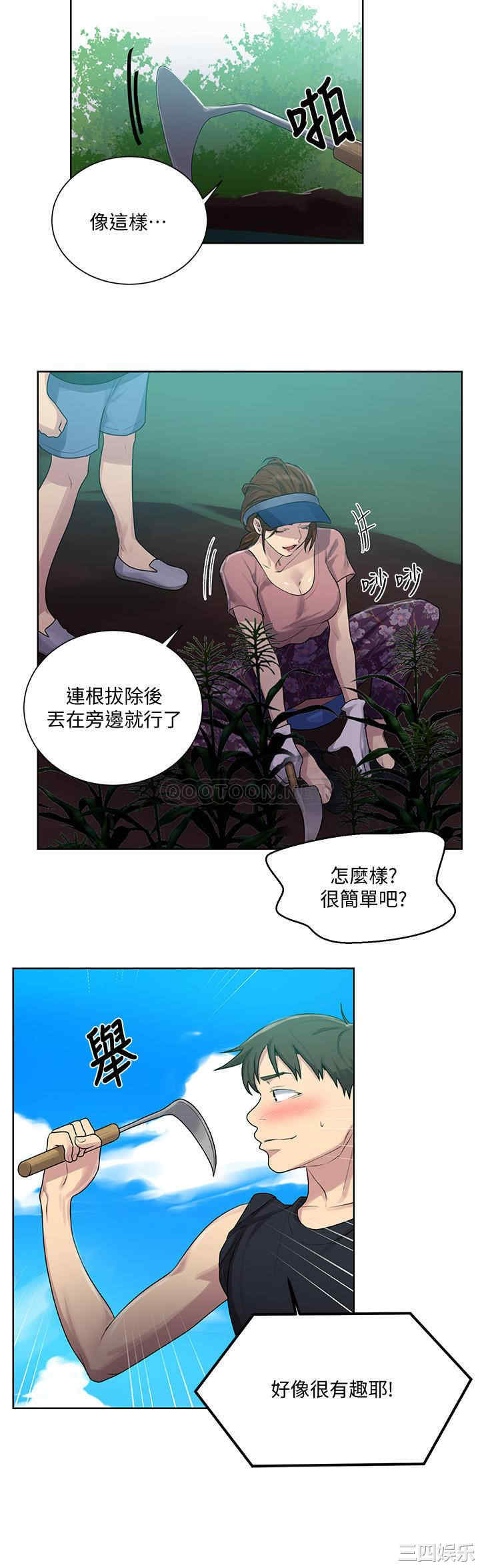 韩国漫画韩漫_秘密教学-第83话在线免费阅读-韩国漫画-第11张图片