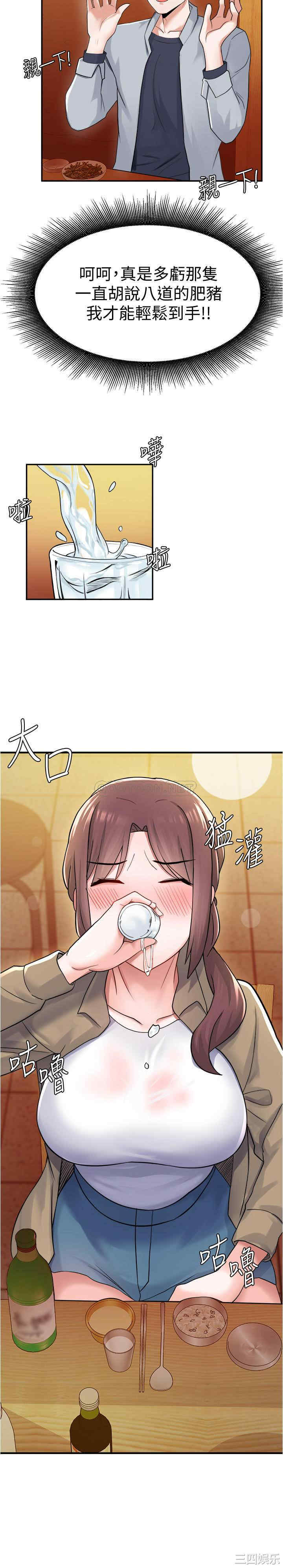 韩国漫画韩漫_废柴逃脱-第9话在线免费阅读-韩国漫画-第25张图片