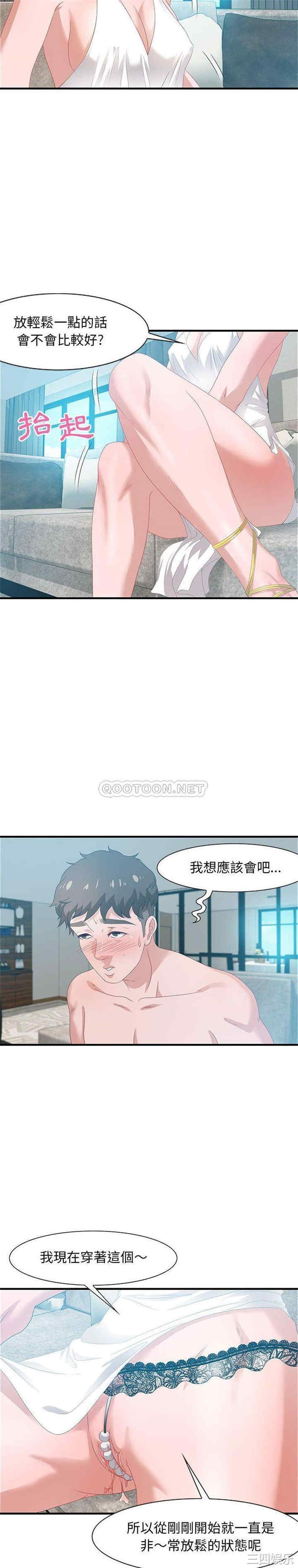 韩国漫画零距离聊天室韩漫_零距离聊天室-第20话在线免费阅读-韩国漫画-第6张图片