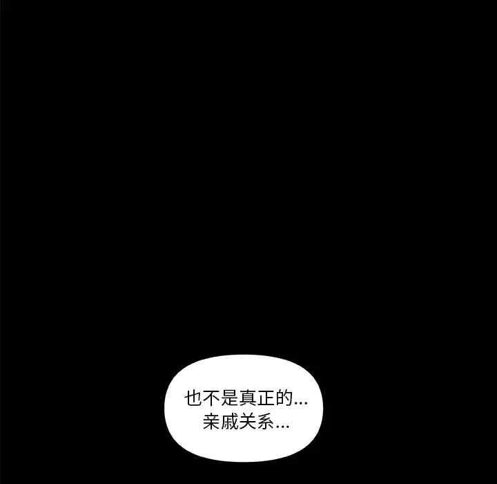 韩国漫画神似初恋的她/恋你如初恋韩漫_神似初恋的她/恋你如初恋-第22话在线免费阅读-韩国漫画-第36张图片