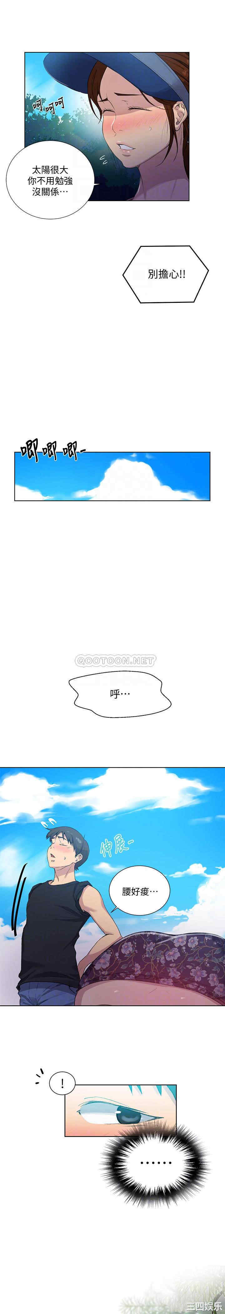 韩国漫画韩漫_秘密教学-第83话在线免费阅读-韩国漫画-第12张图片