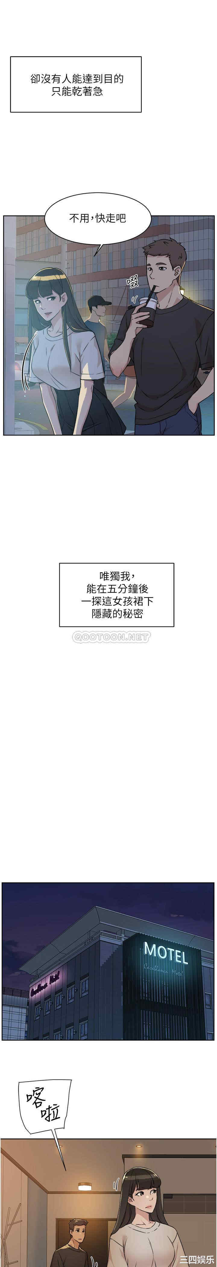 韩国漫画韩漫_好友的私生活-第4话在线免费阅读-韩国漫画-第27张图片