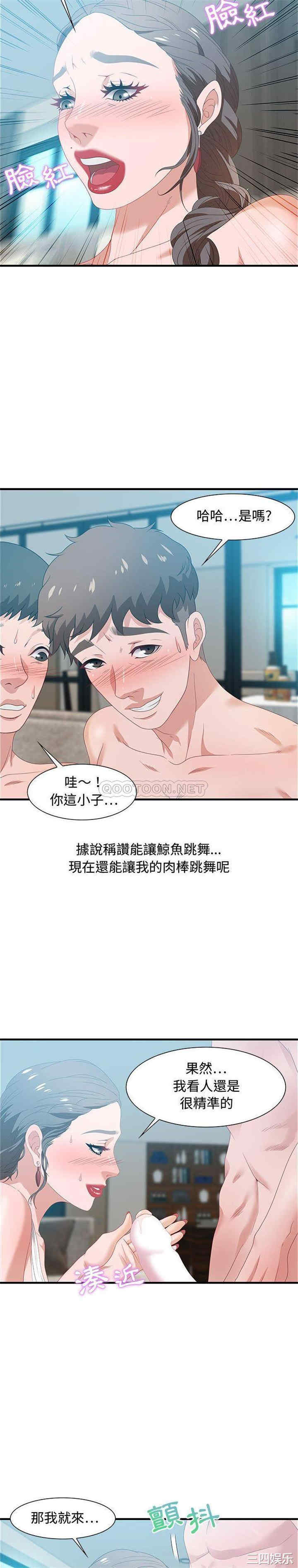 韩国漫画零距离聊天室韩漫_零距离聊天室-第20话在线免费阅读-韩国漫画-第8张图片