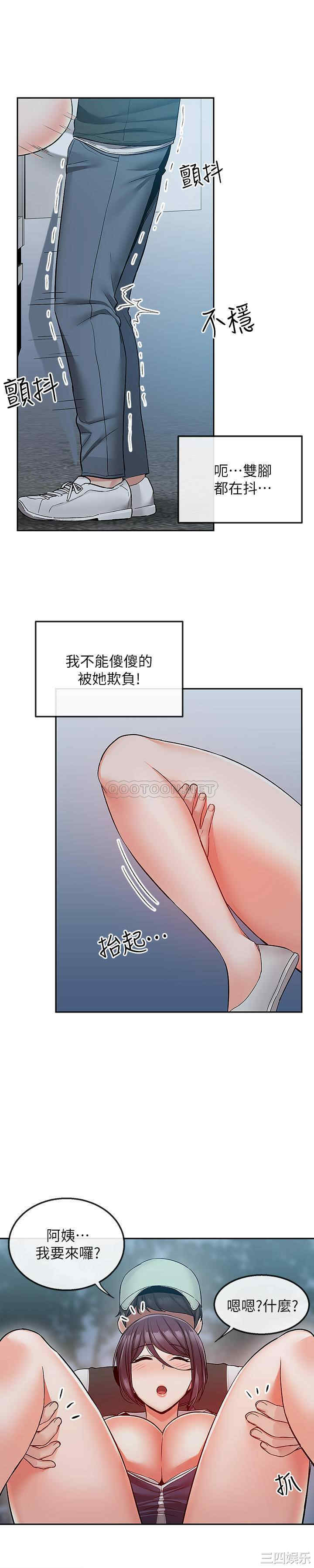 韩国漫画深夜噪音韩漫_深夜噪音-第45话在线免费阅读-韩国漫画-第8张图片
