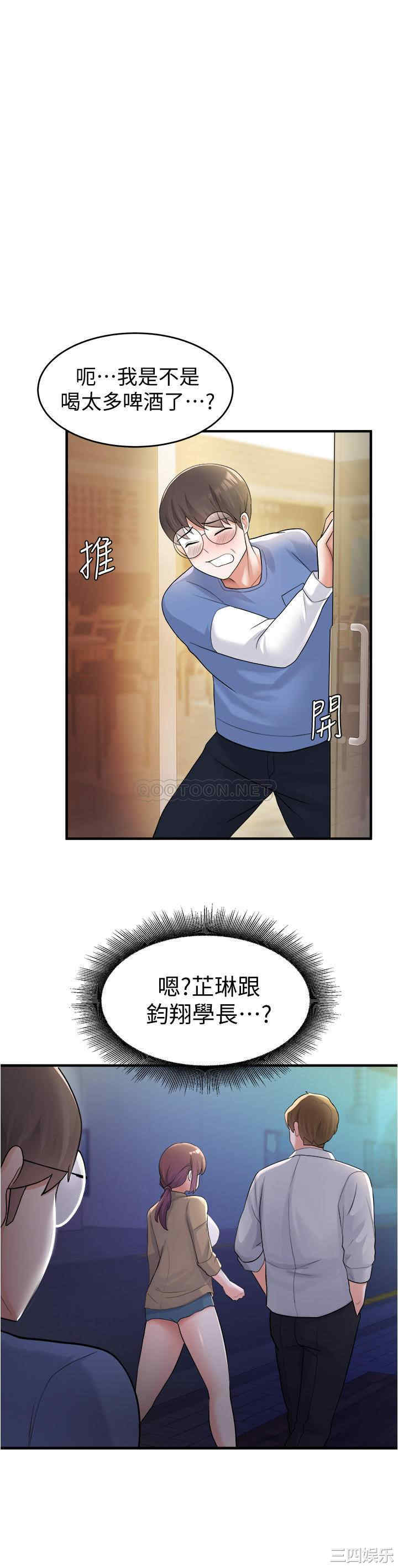 韩国漫画韩漫_废柴逃脱-第9话在线免费阅读-韩国漫画-第28张图片