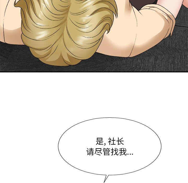 韩国漫画主播小姐韩漫_主播小姐-第54话在线免费阅读-韩国漫画-第122张图片