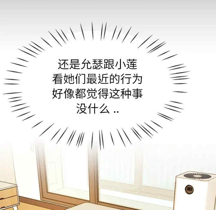 韩国漫画单身爸爸想恋爱韩漫_单身爸爸想恋爱-第43话在线免费阅读-韩国漫画-第109张图片