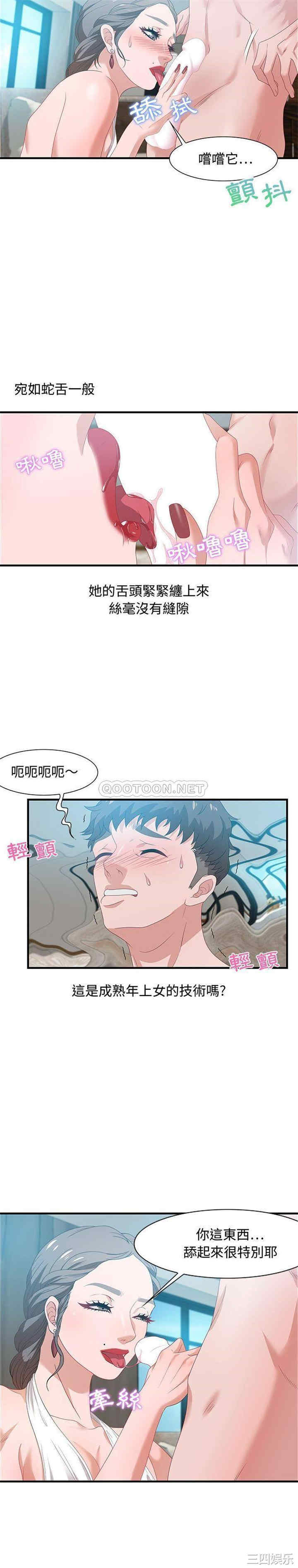 韩国漫画零距离聊天室韩漫_零距离聊天室-第20话在线免费阅读-韩国漫画-第9张图片