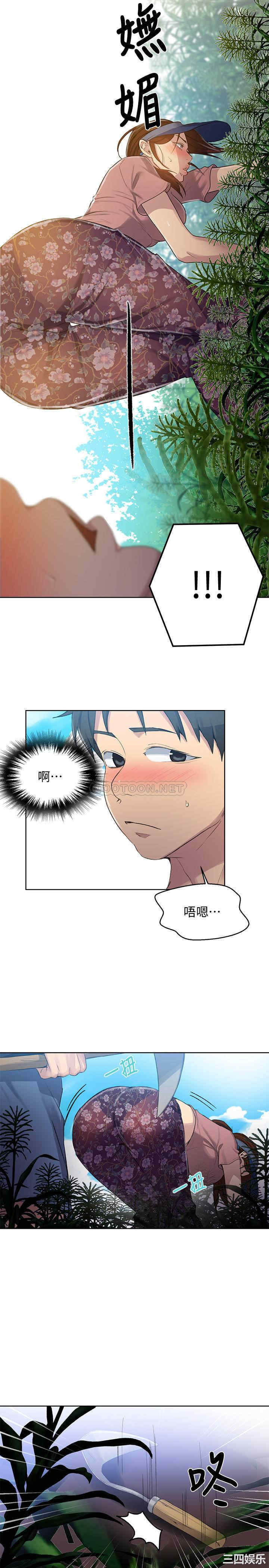 韩国漫画韩漫_秘密教学-第83话在线免费阅读-韩国漫画-第13张图片