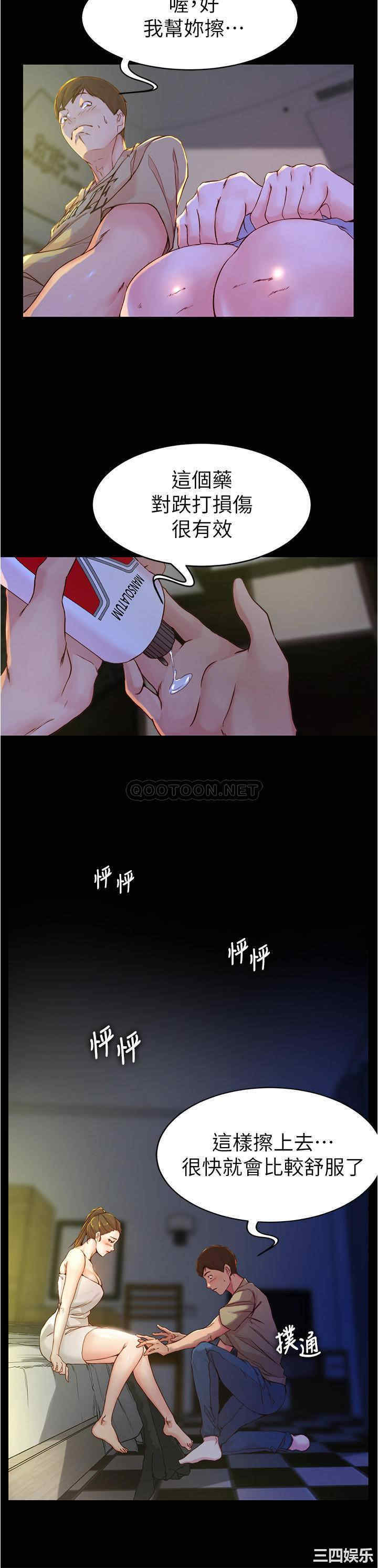 韩国漫画韩漫_小裤裤笔记-第20话在线免费阅读-韩国漫画-第18张图片