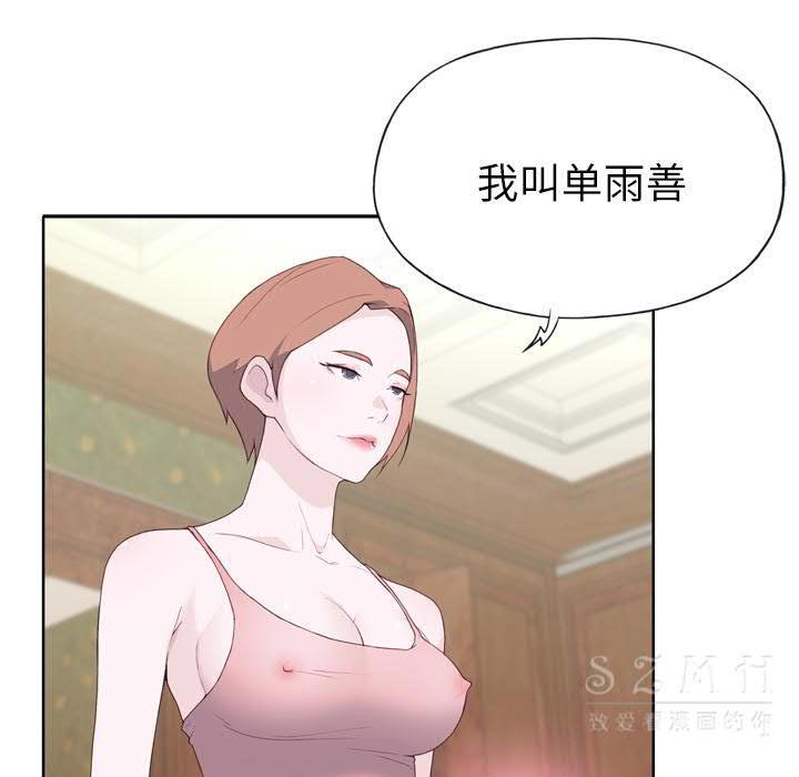 韩国漫画优质女孩韩漫_优质女孩-第21话在线免费阅读-韩国漫画-第5张图片