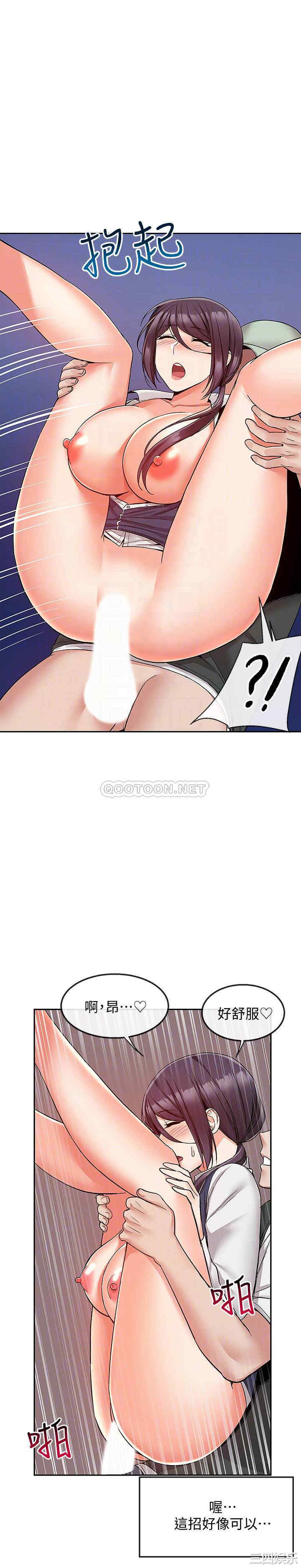 韩国漫画深夜噪音韩漫_深夜噪音-第45话在线免费阅读-韩国漫画-第9张图片