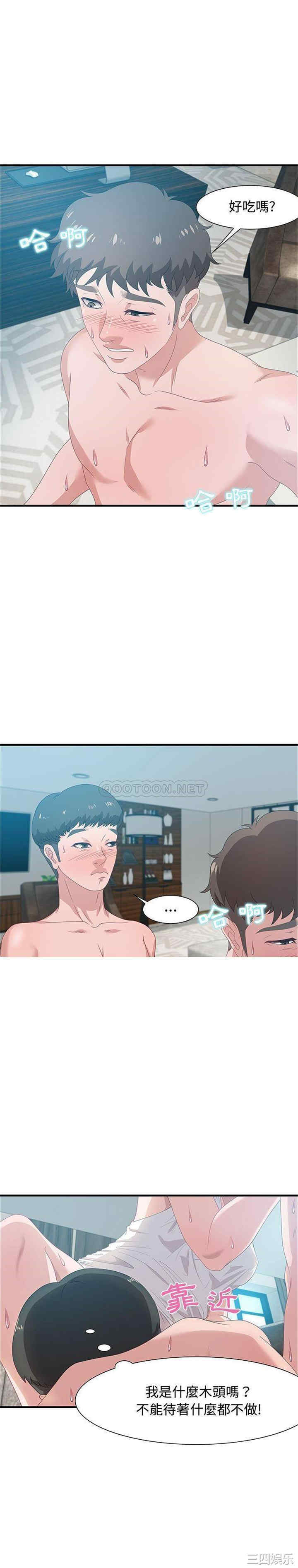 韩国漫画零距离聊天室韩漫_零距离聊天室-第20话在线免费阅读-韩国漫画-第10张图片