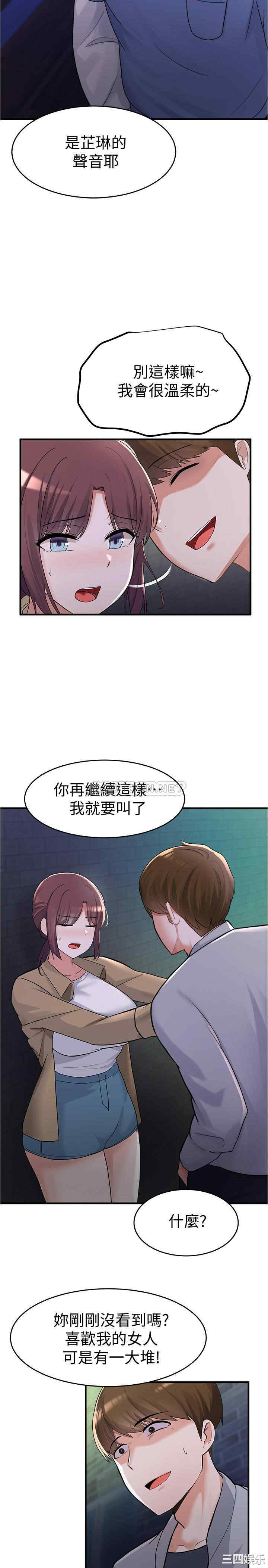 韩国漫画韩漫_废柴逃脱-第9话在线免费阅读-韩国漫画-第30张图片