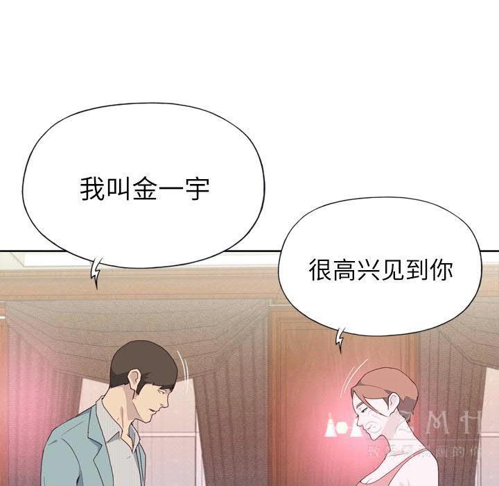 韩国漫画优质女孩韩漫_优质女孩-第21话在线免费阅读-韩国漫画-第7张图片