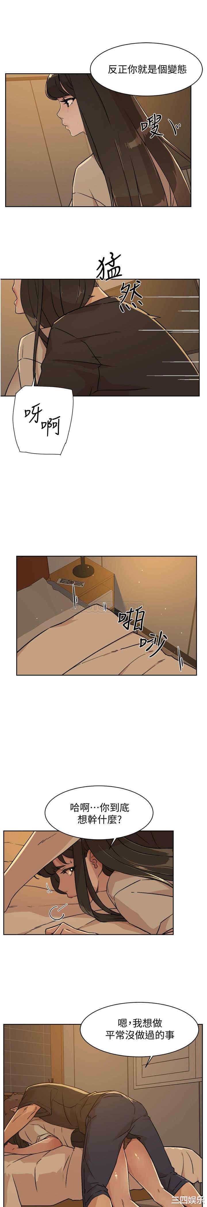 韩国漫画韩漫_好友的私生活-第4话在线免费阅读-韩国漫画-第31张图片