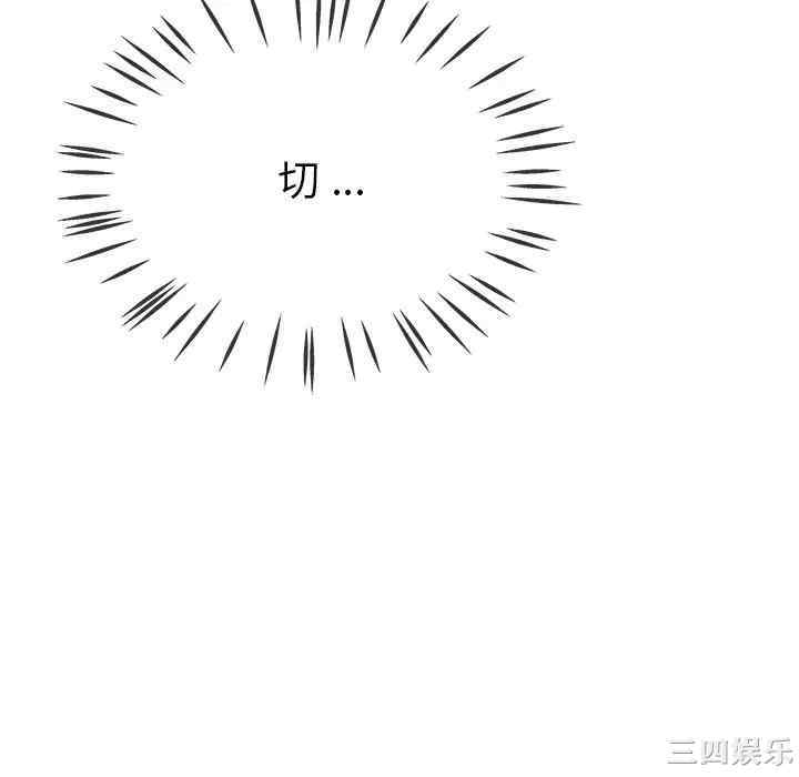 韩国漫画单身爸爸想恋爱韩漫_单身爸爸想恋爱-第43话在线免费阅读-韩国漫画-第112张图片