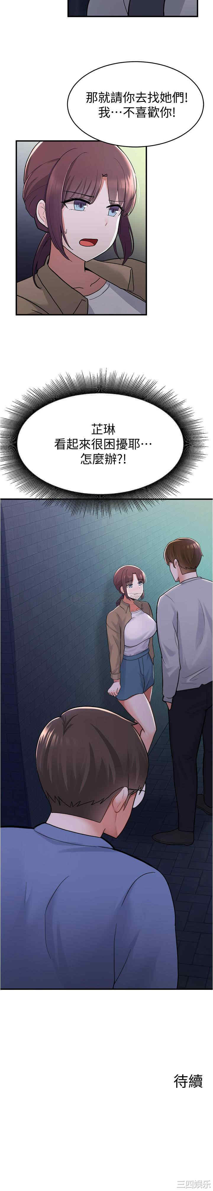 韩国漫画韩漫_废柴逃脱-第9话在线免费阅读-韩国漫画-第31张图片