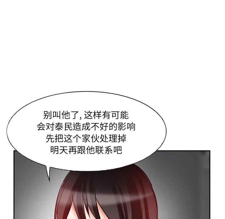 韩国漫画得不到邀请的回忆/不愿勾起的回忆韩漫_得不到邀请的回忆/不愿勾起的回忆-第13话在线免费阅读-韩国漫画-第72张图片