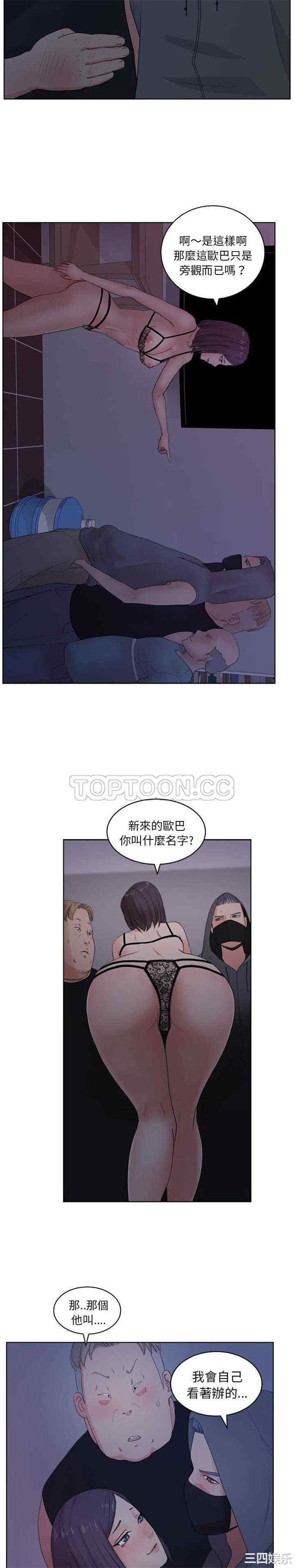 韩国漫画漫画吧的秀晶/漫画社情人韩漫_漫画吧的秀晶/漫画社情人-第5话在线免费阅读-韩国漫画-第13张图片