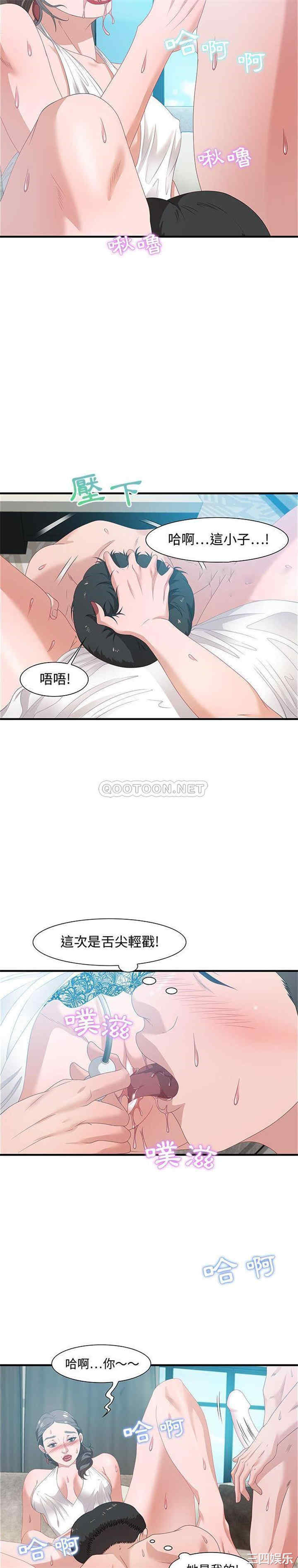 韩国漫画零距离聊天室韩漫_零距离聊天室-第20话在线免费阅读-韩国漫画-第12张图片