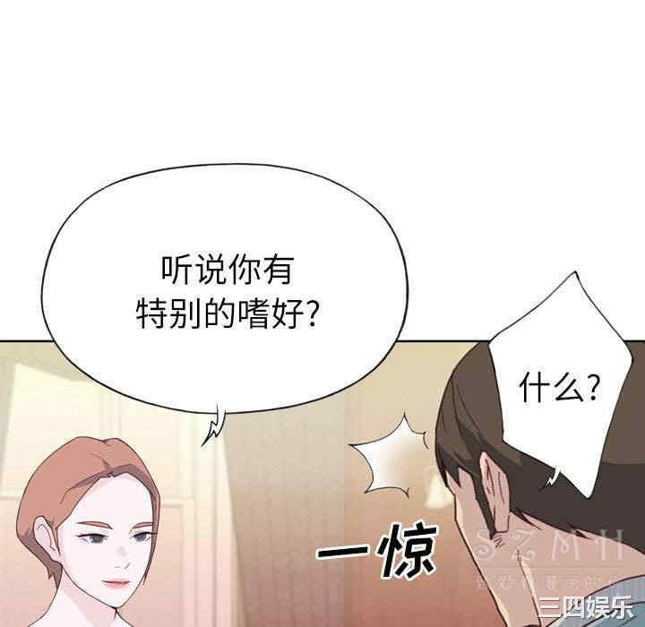 韩国漫画优质女孩韩漫_优质女孩-第21话在线免费阅读-韩国漫画-第10张图片