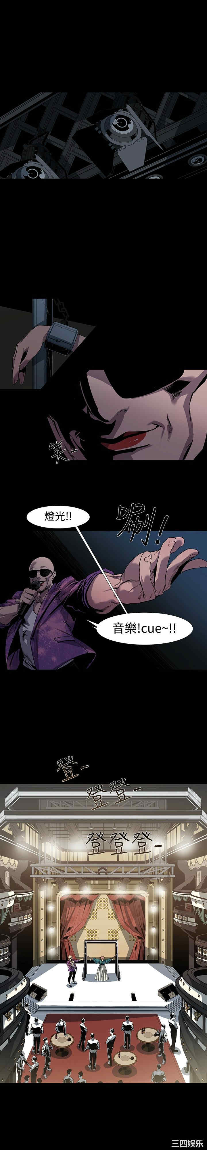 韩国漫画獠牙韩漫_獠牙-第6话在线免费阅读-韩国漫画-第17张图片