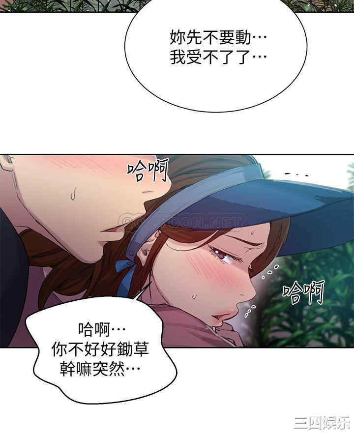 韩国漫画韩漫_秘密教学-第83话在线免费阅读-韩国漫画-第15张图片