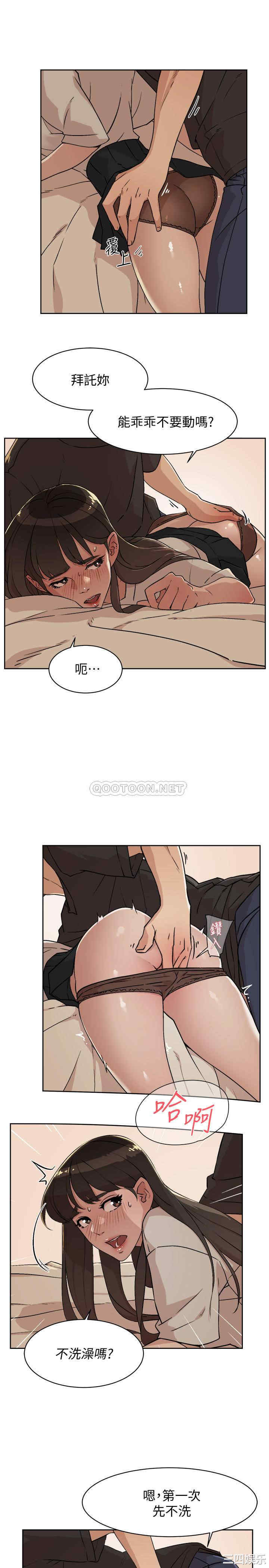 韩国漫画韩漫_好友的私生活-第4话在线免费阅读-韩国漫画-第33张图片