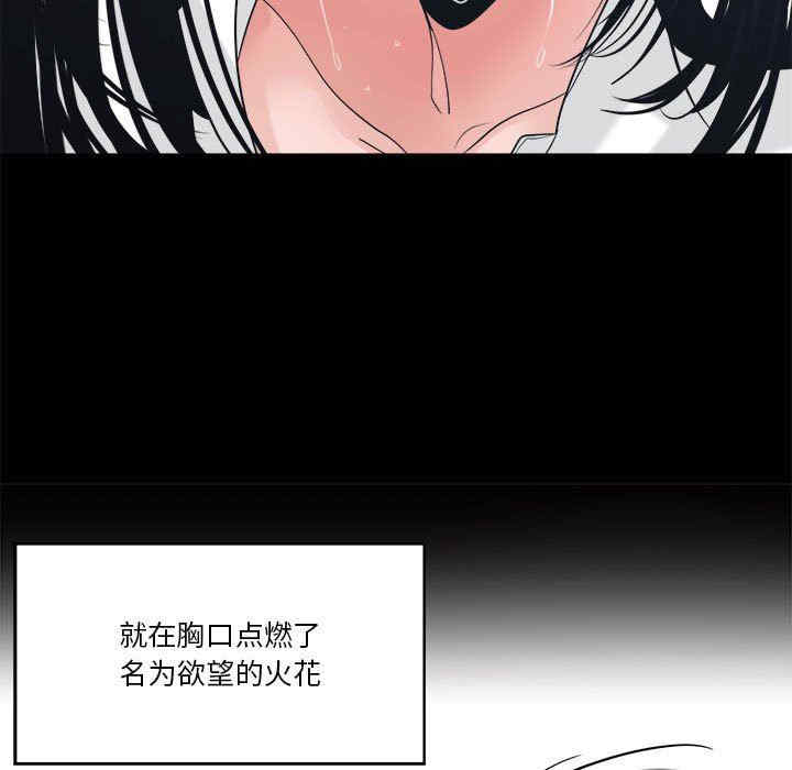 韩国漫画谁才是真爱/你才是真爱韩漫_谁才是真爱/你才是真爱-第24话在线免费阅读-韩国漫画-第31张图片