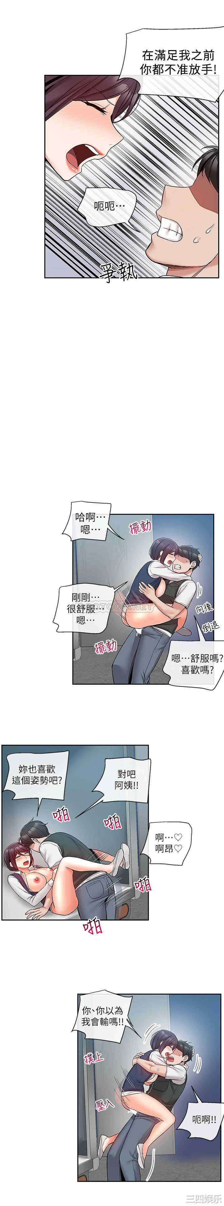 韩国漫画深夜噪音韩漫_深夜噪音-第45话在线免费阅读-韩国漫画-第13张图片