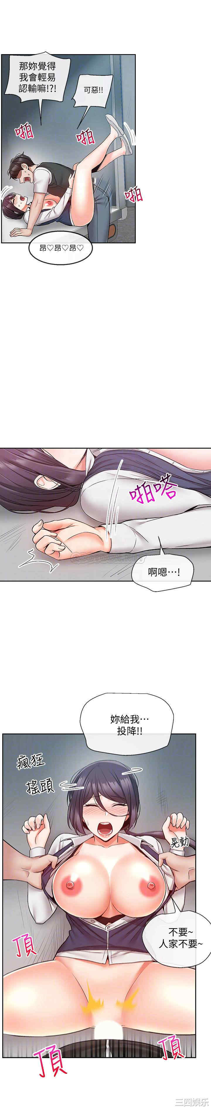 韩国漫画深夜噪音韩漫_深夜噪音-第45话在线免费阅读-韩国漫画-第14张图片