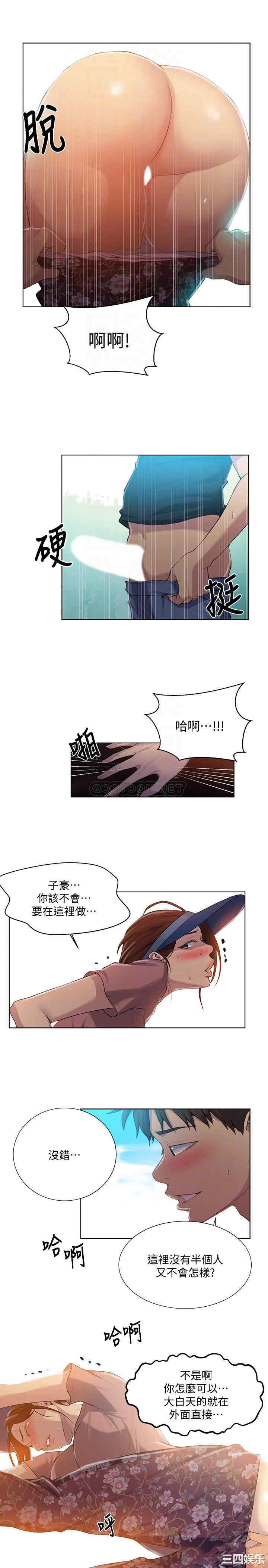 韩国漫画韩漫_秘密教学-第83话在线免费阅读-韩国漫画-第16张图片