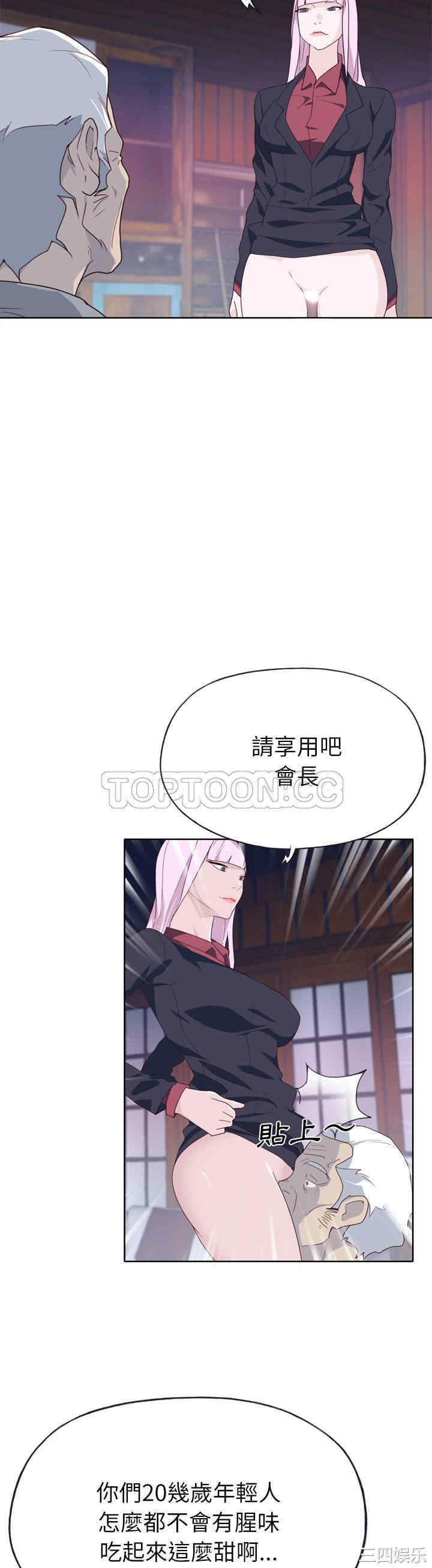 韩国漫画优质女孩韩漫_优质女孩-第34话在线免费阅读-韩国漫画-第2张图片