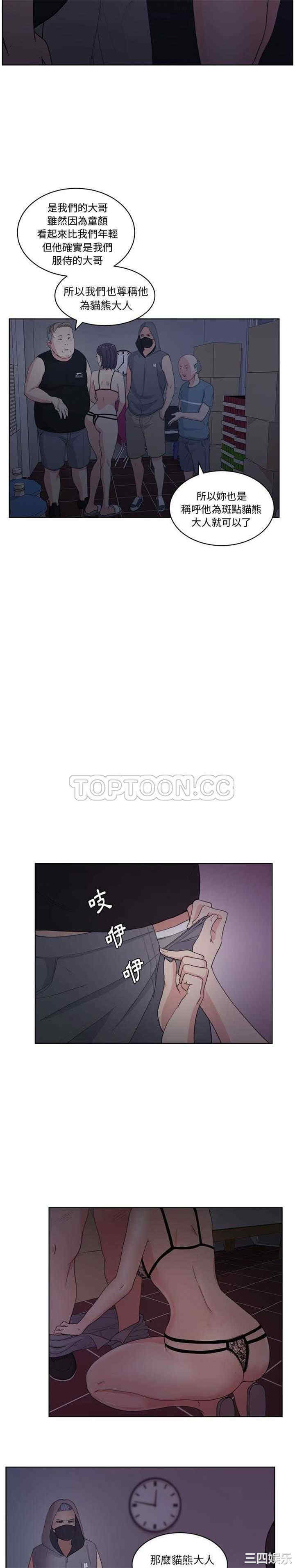 韩国漫画漫画吧的秀晶/漫画社情人韩漫_漫画吧的秀晶/漫画社情人-第5话在线免费阅读-韩国漫画-第15张图片