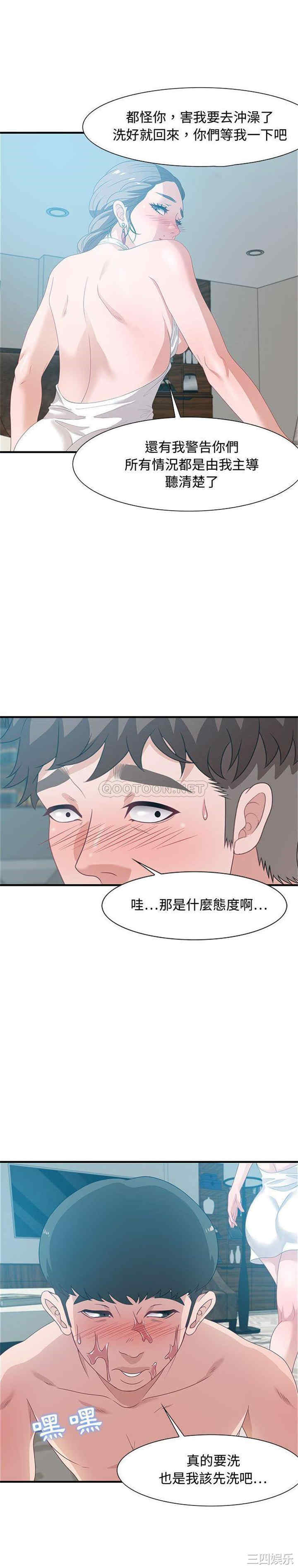 韩国漫画零距离聊天室韩漫_零距离聊天室-第20话在线免费阅读-韩国漫画-第16张图片
