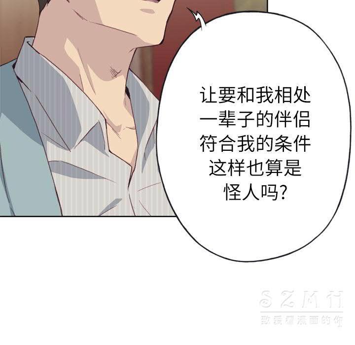 韩国漫画优质女孩韩漫_优质女孩-第21话在线免费阅读-韩国漫画-第15张图片