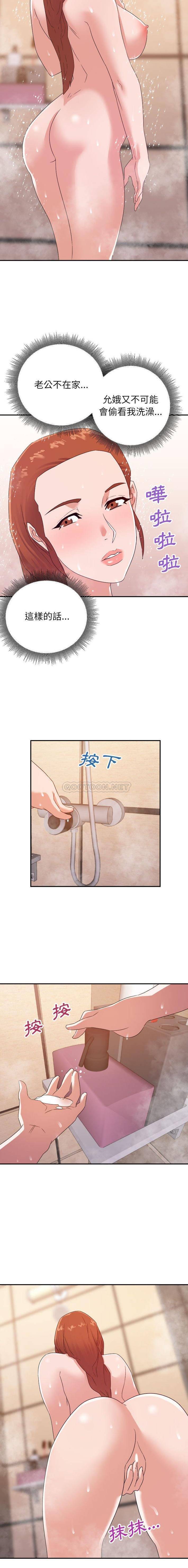 韩国漫画暗恋必有回应/与暗恋重逢韩漫_暗恋必有回应/与暗恋重逢-第20话在线免费阅读-韩国漫画-第4张图片