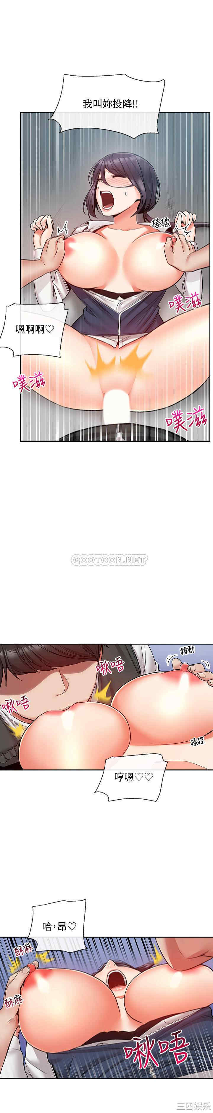 韩国漫画深夜噪音韩漫_深夜噪音-第45话在线免费阅读-韩国漫画-第15张图片