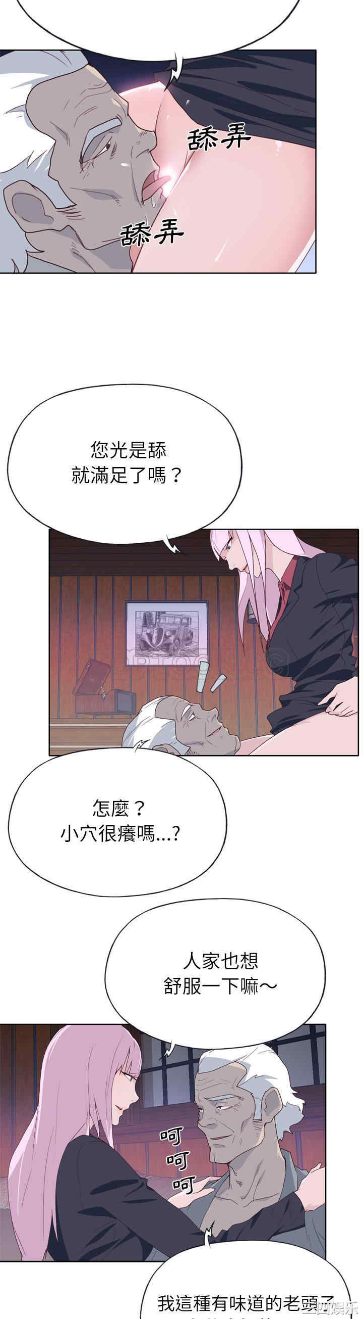 韩国漫画优质女孩韩漫_优质女孩-第34话在线免费阅读-韩国漫画-第3张图片