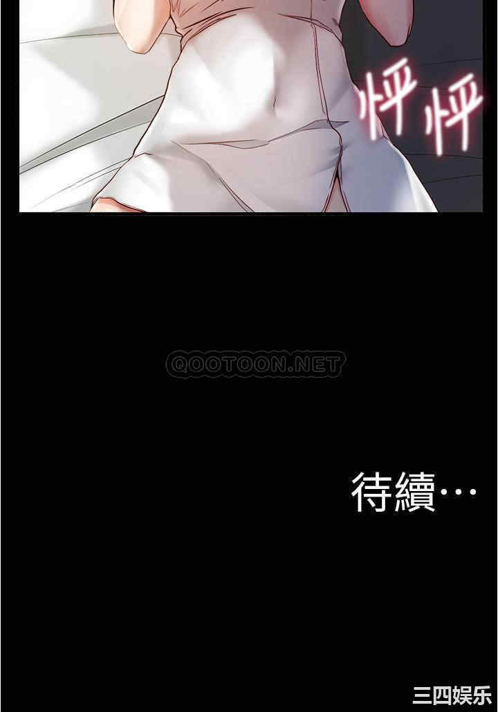 韩国漫画韩漫_小裤裤笔记-第20话在线免费阅读-韩国漫画-第23张图片