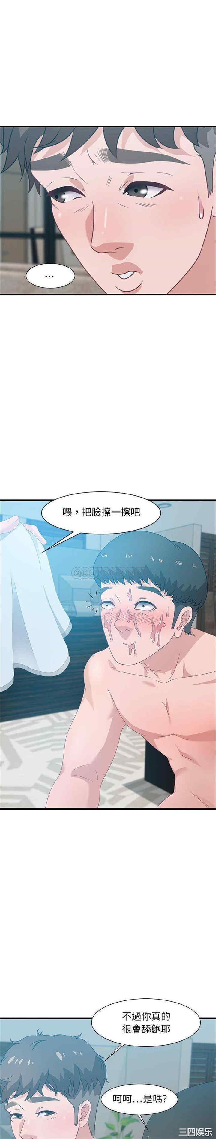 韩国漫画零距离聊天室韩漫_零距离聊天室-第20话在线免费阅读-韩国漫画-第17张图片