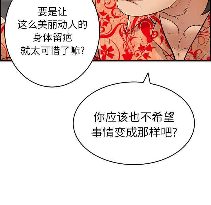 韩国漫画致命的你韩漫_致命的你-第107话在线免费阅读-韩国漫画-第125张图片