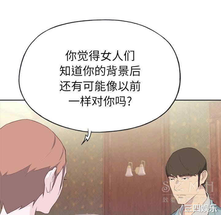 韩国漫画优质女孩韩漫_优质女孩-第21话在线免费阅读-韩国漫画-第16张图片